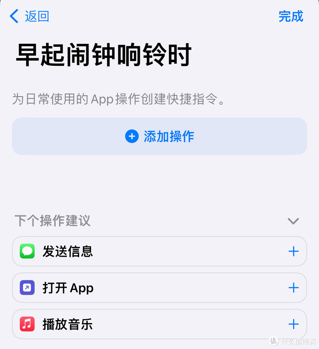 起床困难户，如何利用iPhone闹钟控制homeassistant开灯及打开窗帘