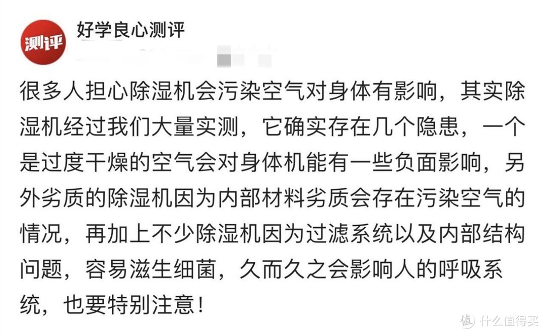 家里用除湿机对人有危害吗？五大缺点弊病需谨慎对待！