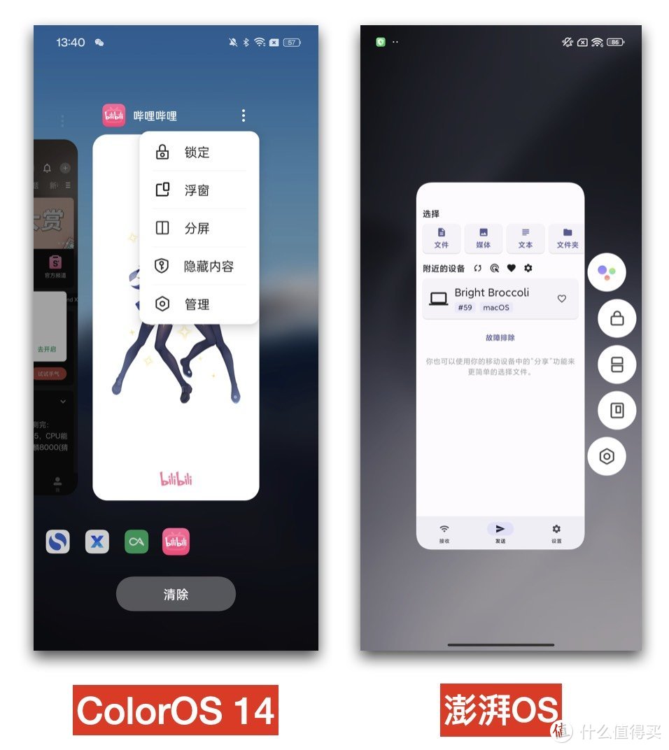 澎湃OS与ColorOS 14全方面大比拼，谁才是你的菜？