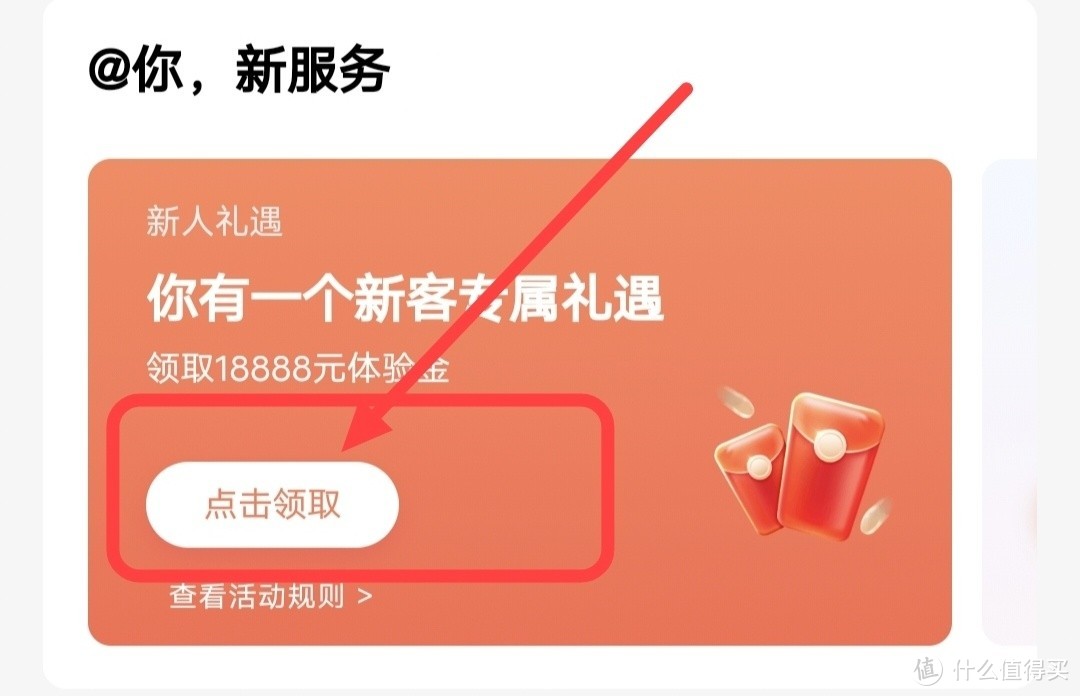 建行最高5000cc豆+兴业（抽京东E卡+微信立减金）+招行18888体验金+云闪付12.9元大毛