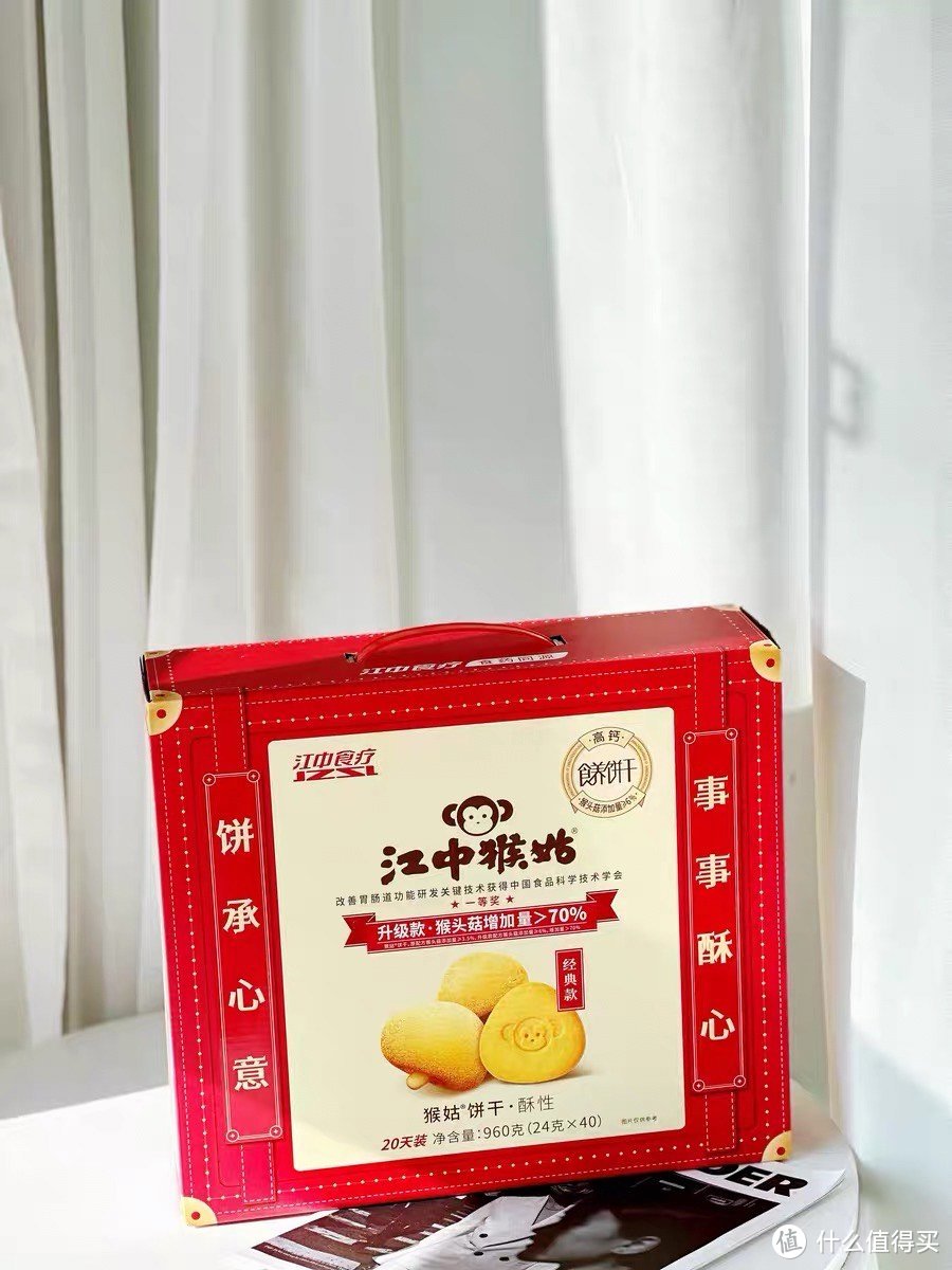 口袋零食新宠！江中猴姑酥性饼干，20天养胃计划，960g年货礼盒！