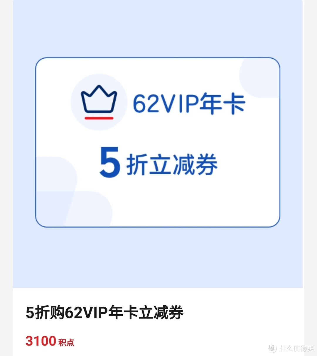 云闪付神车，21元买62VIP会员年卡、19积点抢【飞天茅台】、云闪付活动总汇、赶紧参加