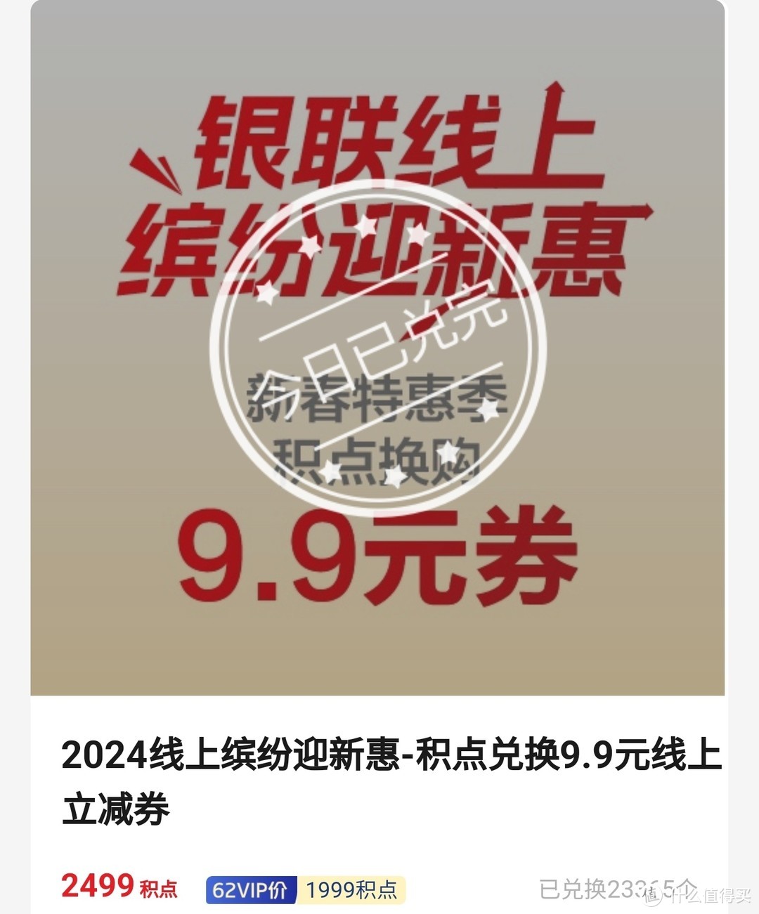 云闪付神车，21元买62VIP会员年卡、19积点抢【飞天茅台】、云闪付活动总汇、赶紧参加