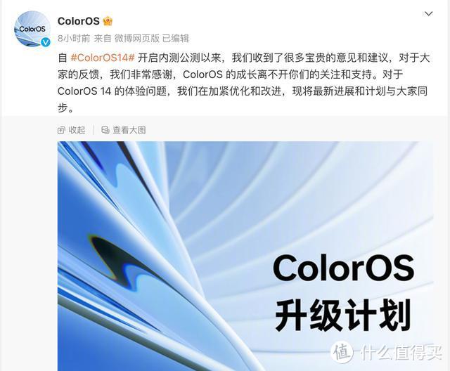 ColorOS 14升级计划官宣，众多机型皆可升级，快看有没有你的手机