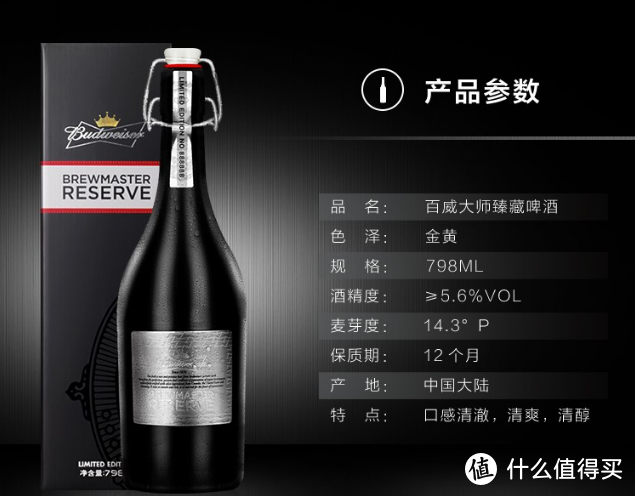 百威臻藏之美：798ml的精酿盛宴，品味百威大师的匠心艺术!