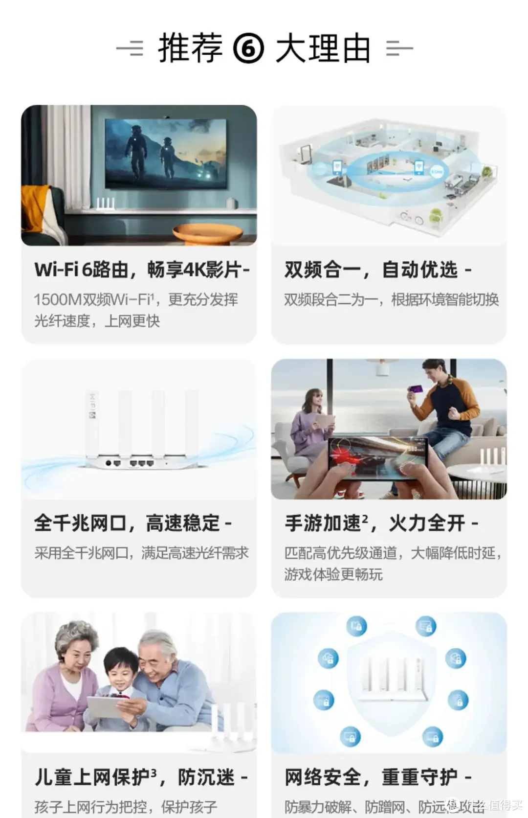 为了更好的蹭网，我给对门办公室换了台华为AX2 Pro Wi-Fi6双千兆无线路由器