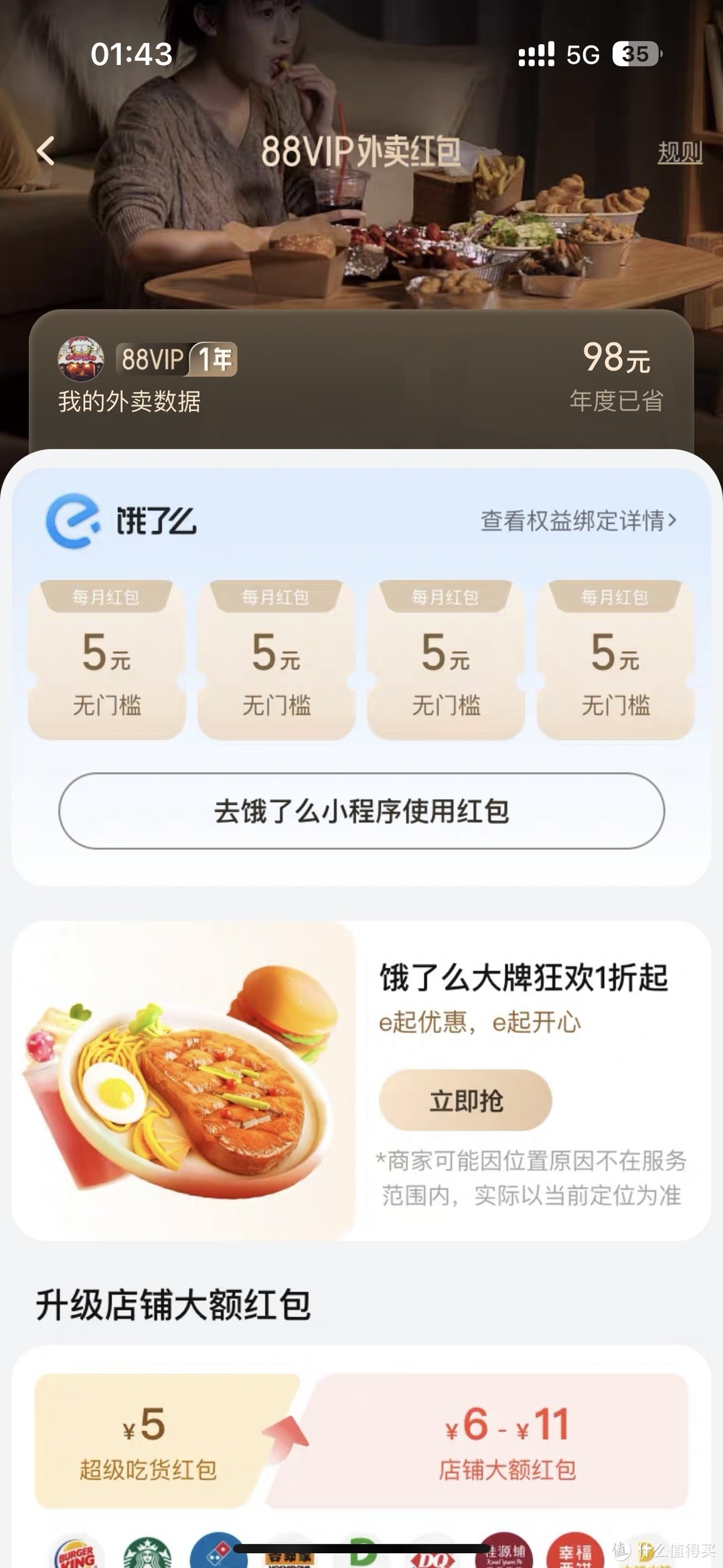 这一波羊毛，大家一定要去薅起来