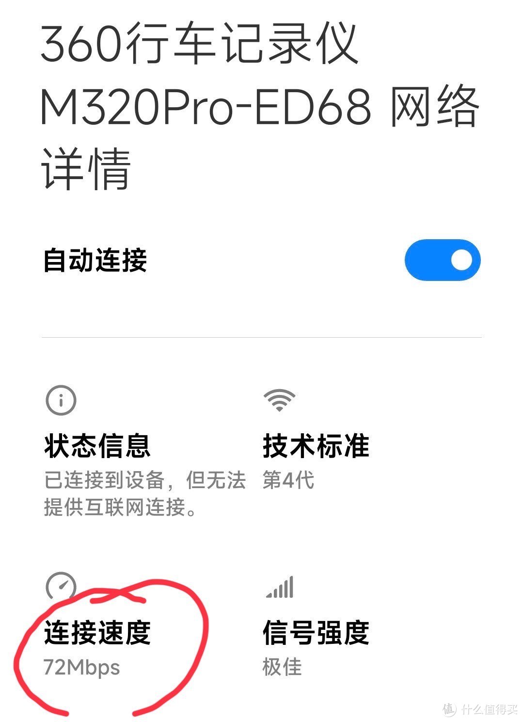 行车记录仪怎么选？—360 m320pro vs海康威视n6+