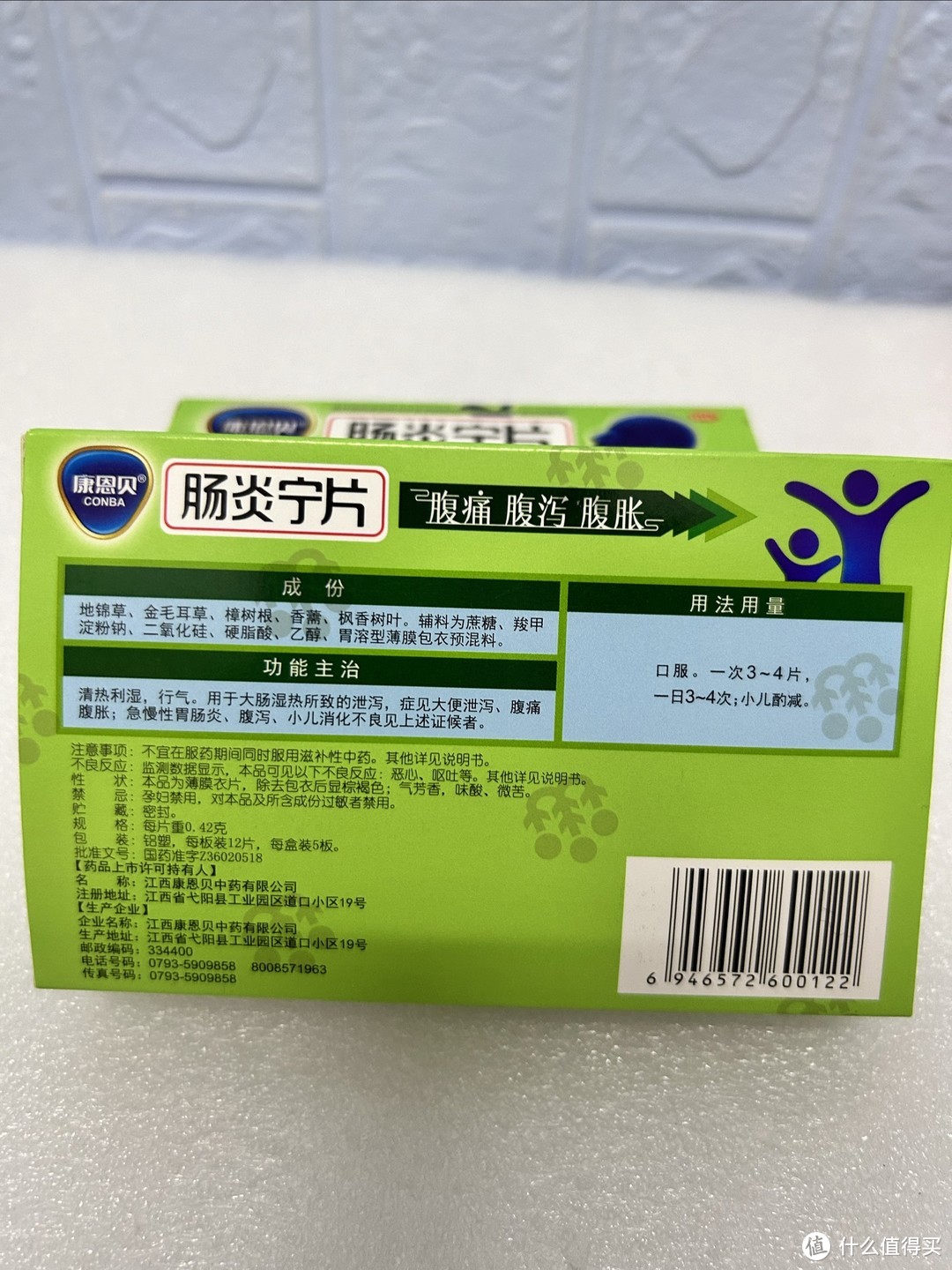 Chinese Herbal Conba Changyanning Pian 24Tabs/Box 康恩贝肠炎宁片24片 – CIFbuy.com