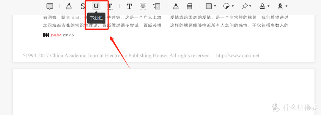 PDF文件怎么编辑划线？可以划线的pdf阅读器来了！