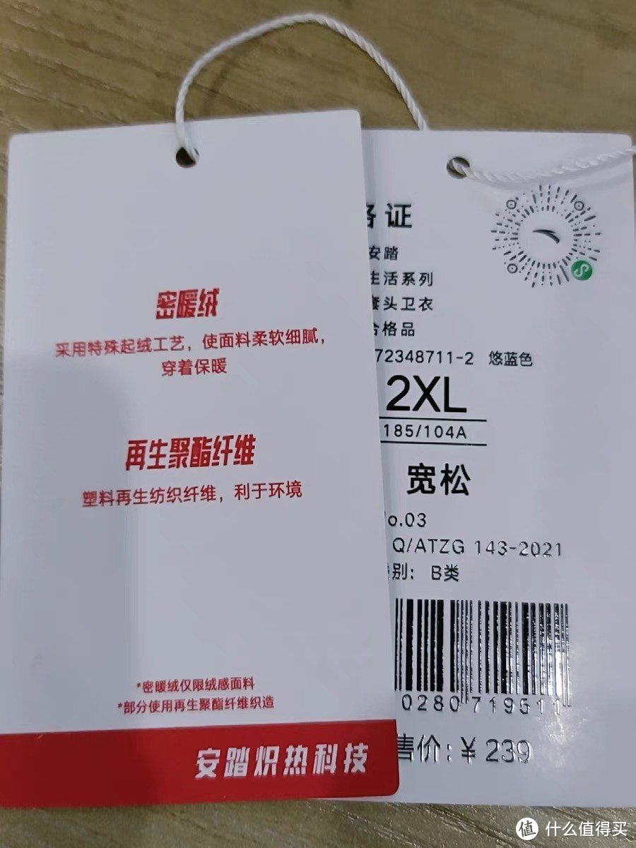 安踏休闲加绒针织卫衣——冬季新潮流，男女同款，让你温暖又时尚！