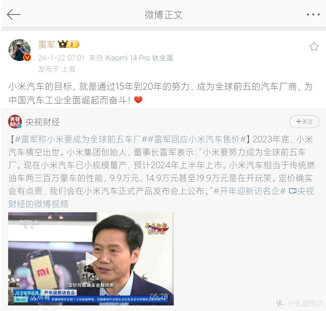 真心话：小米汽车想要达到全球前五，几乎没可能？