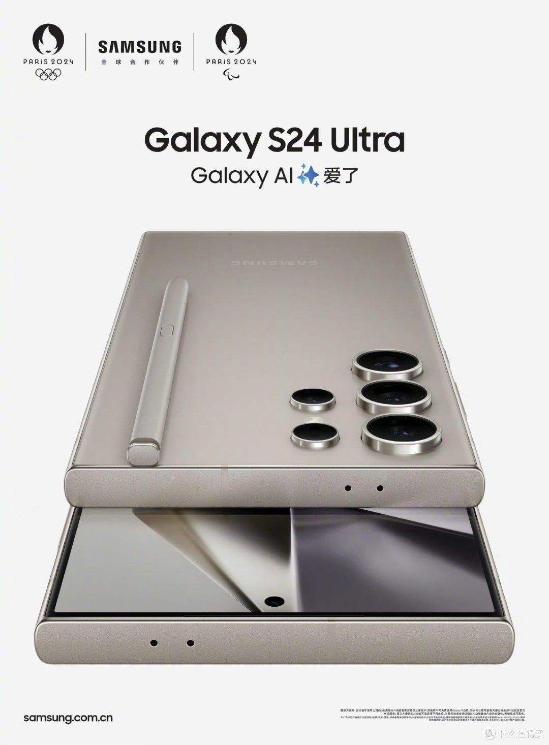 买吗？三星Galaxy S24 系列国行价格正式公布_安卓手机_什么值得买