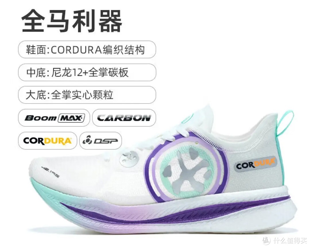 必迈（BMai）惊碳2.0 PB碳板跑步鞋：减震回弹，突破速度
