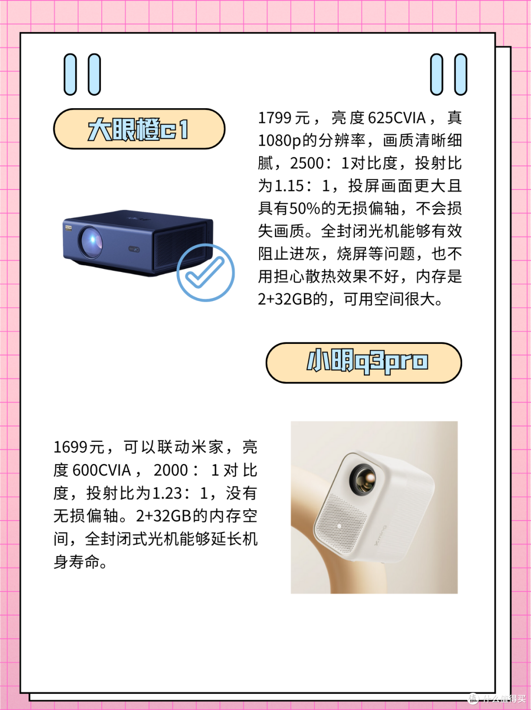 投影仪避坑指南！买投影仪你踩过哪些坑？