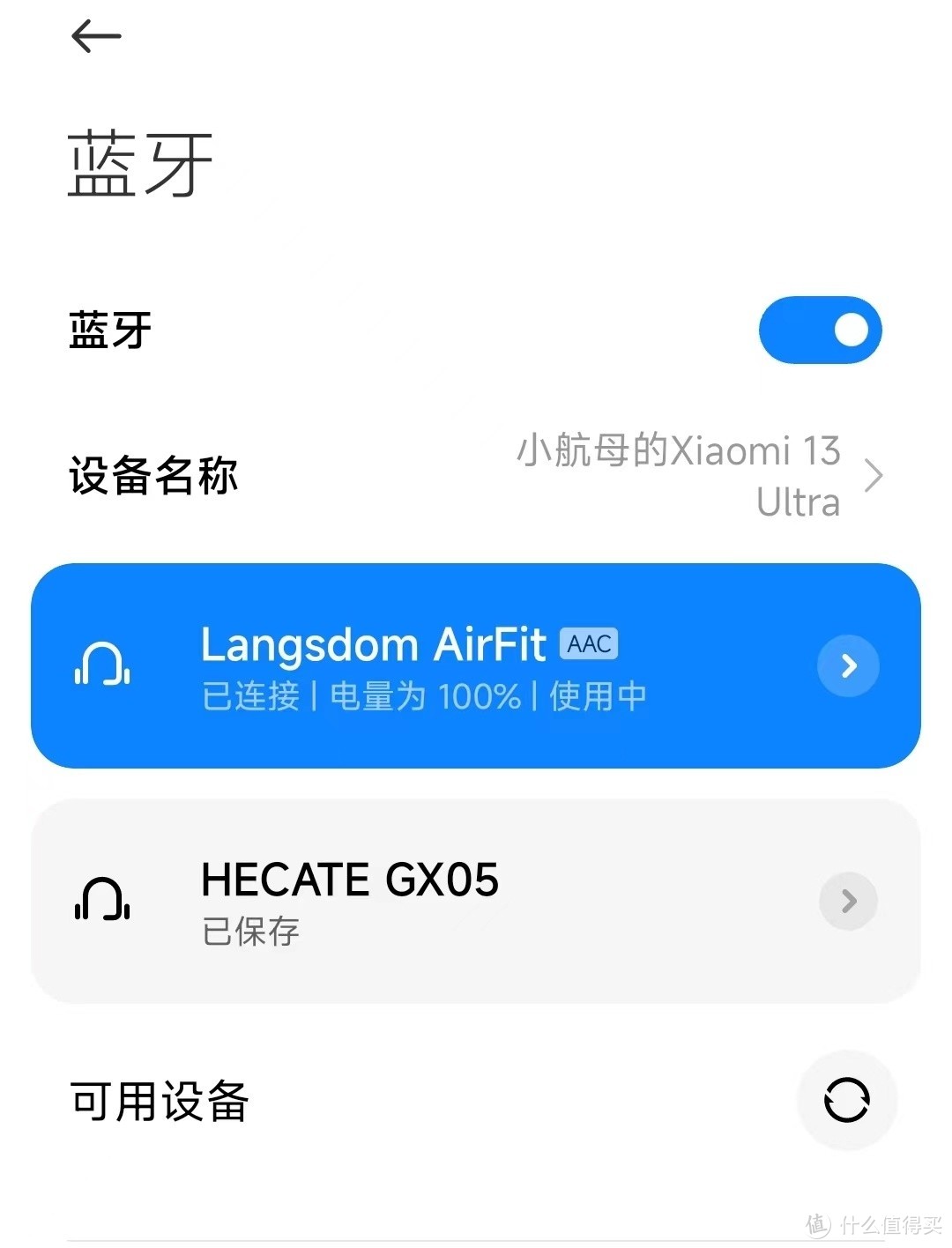 兰士顿AirFit测评：高颜值，音质好，可水洗，非入耳的运动耳机！