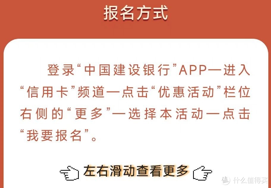 建行龙卡信用卡——新年消费达标瓜分百亿积分