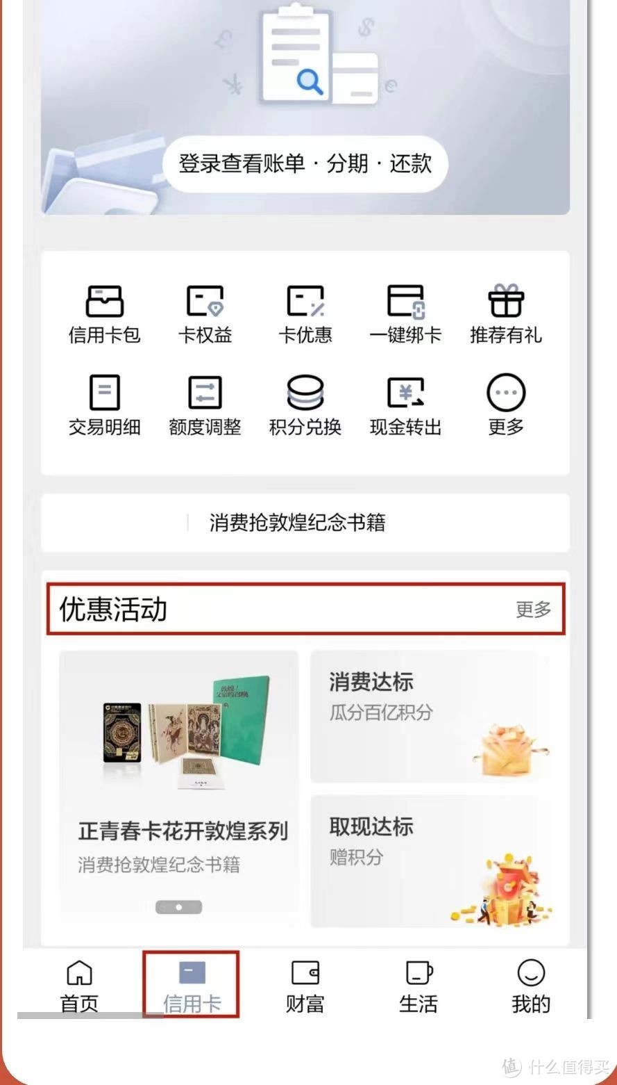 建行龙卡信用卡——新年消费达标瓜分百亿积分