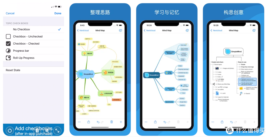 手机思维导图软件哪个好？七款高分思维导图app软件推荐