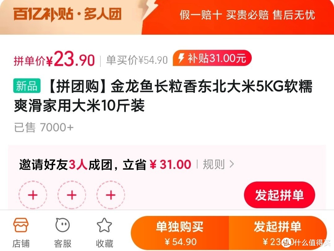 十月稻田 五常大米20斤【93.9元】，金龙鱼 盘锦大米10斤 【21.9元】，金龙鱼 长粒香10斤【23.9元】