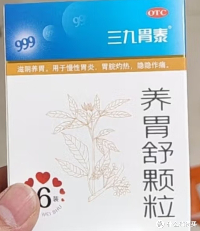 三九胃泰颗粒20g*6袋 清热燥湿 行气活血 柔肝止痛 胃痛胃炎胃药 脘腹隐痛 饱胀反酸 恶心呕吐 