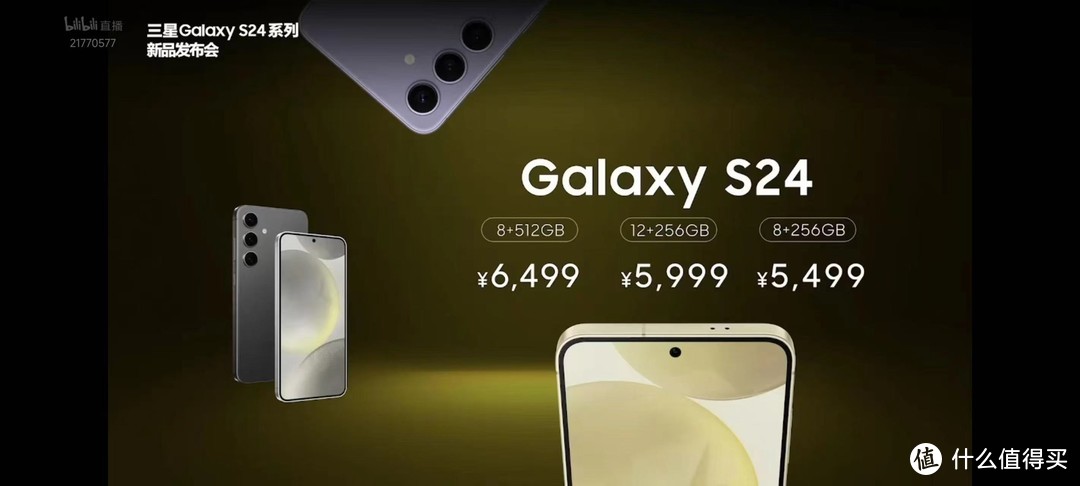三星Galaxy S24和小米14哪个好？有什么区别？详细配置参数对比