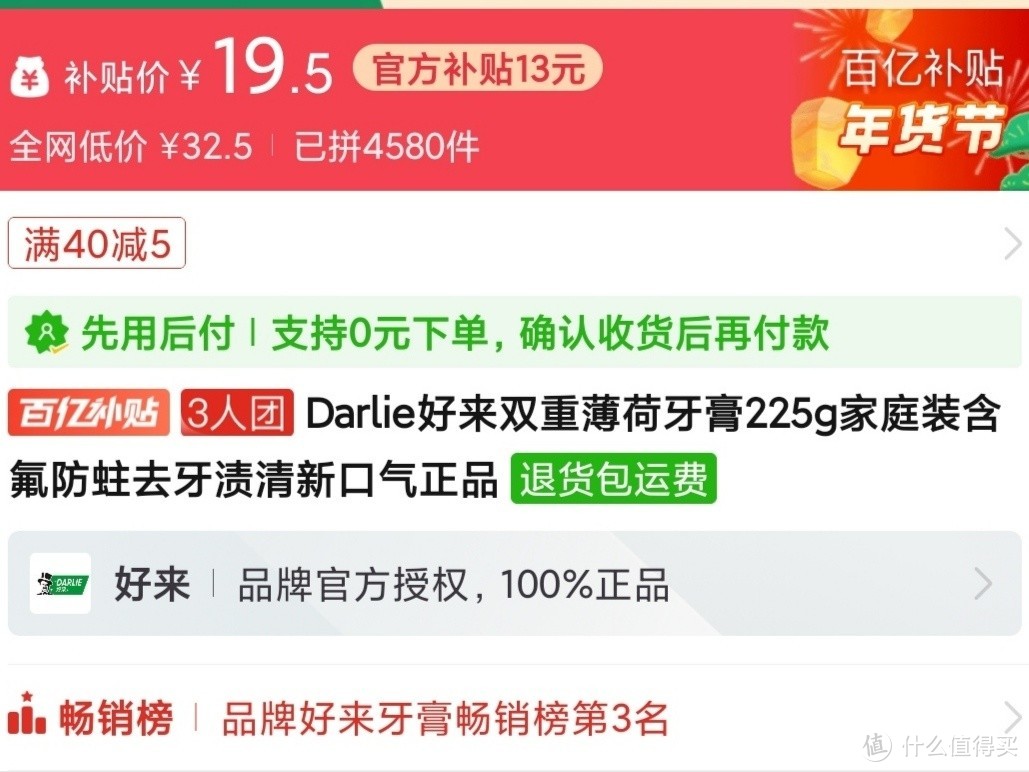 神价来了，狮王牙膏120g*3支 16.1元、佳洁士 盐白牙膏 90g*6支 12.9元，6款牙膏限时神价！