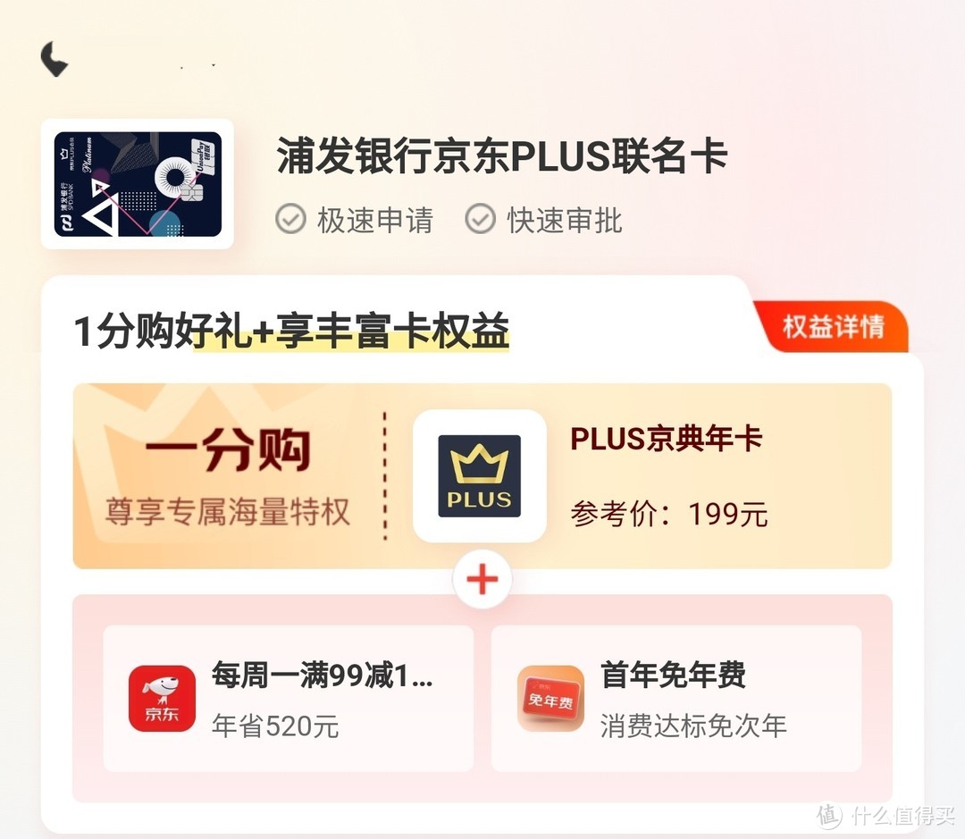 白嫖11年京东PLUS 年卡，免费领取plus年卡攻略指南，要免费的PLUS 年卡，看这篇文章就够了