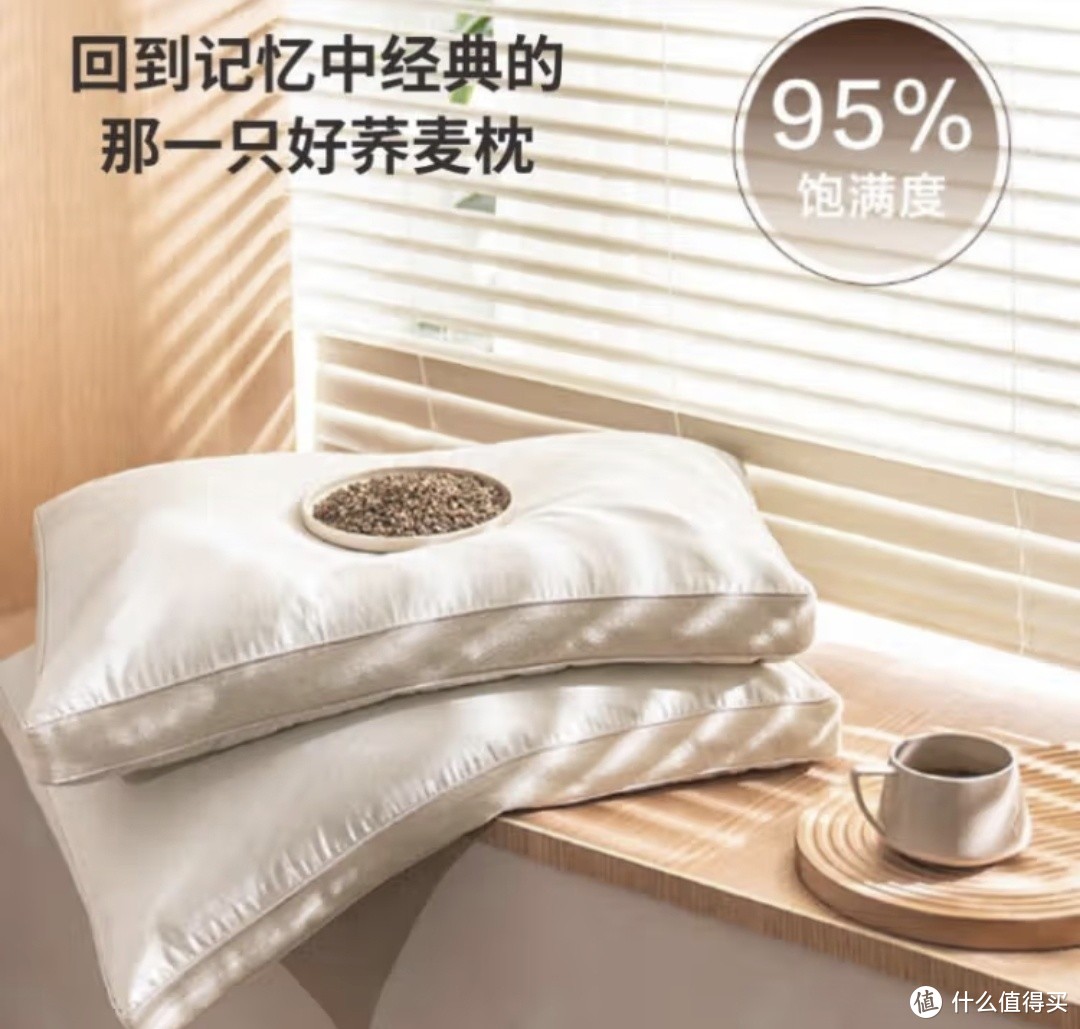拥有好睡眠我选京东京造荞麦枕！