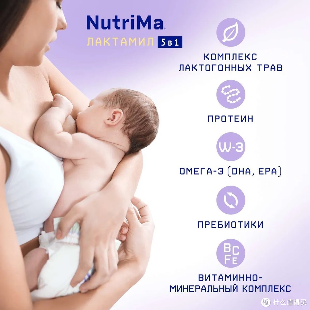 俄罗斯Nutrima产妇哺乳期产后催乳下奶奶粉2盒含叶酸维生素DHA