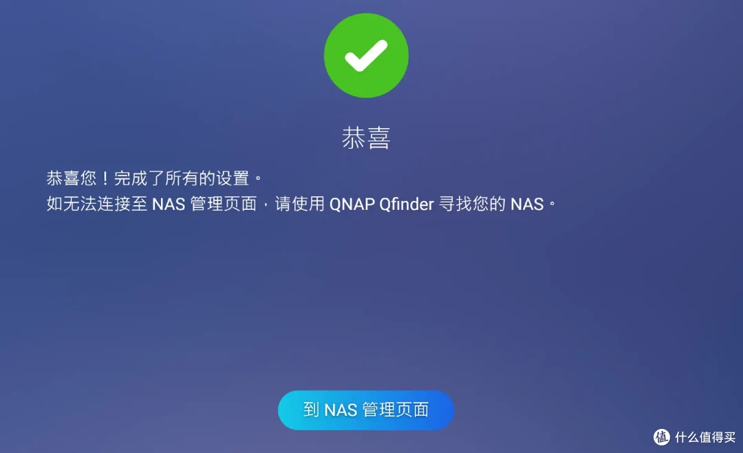 专业NAS也能快速上手,威联通TS-464C2初体验