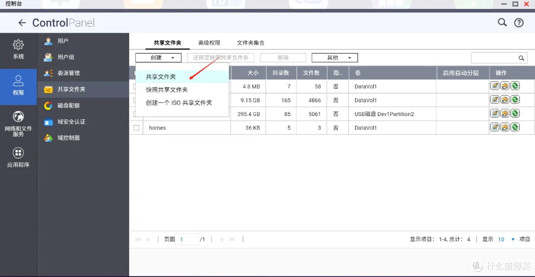 专业NAS也能快速上手,威联通TS-464C2初体验