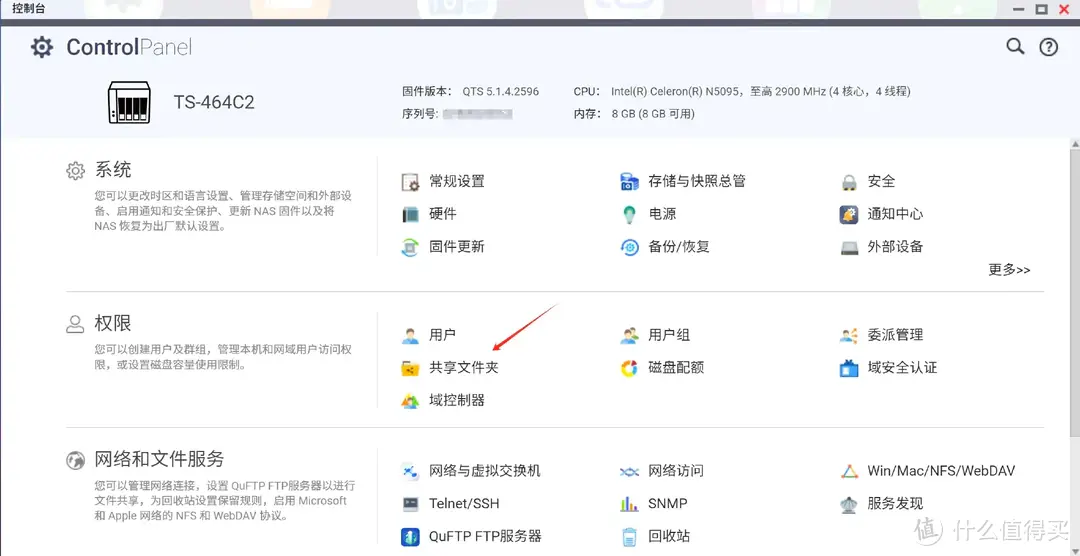 专业NAS也能快速上手,威联通TS-464C2初体验