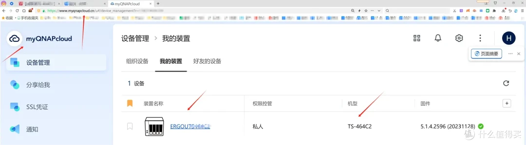 专业NAS也能快速上手,威联通TS-464C2初体验
