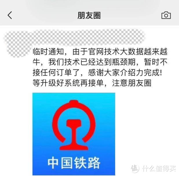 黄牛都抢不到票更别说我们这些普通人了