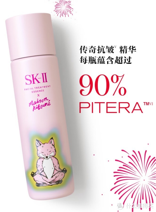 焕新年轻活力，SK-II 新年限定 小狐狸神仙水 230ml