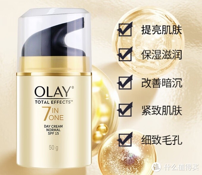 玉兰油（OLAY） 多效修护面霜：泰国进口，给肌肤带来多效修护