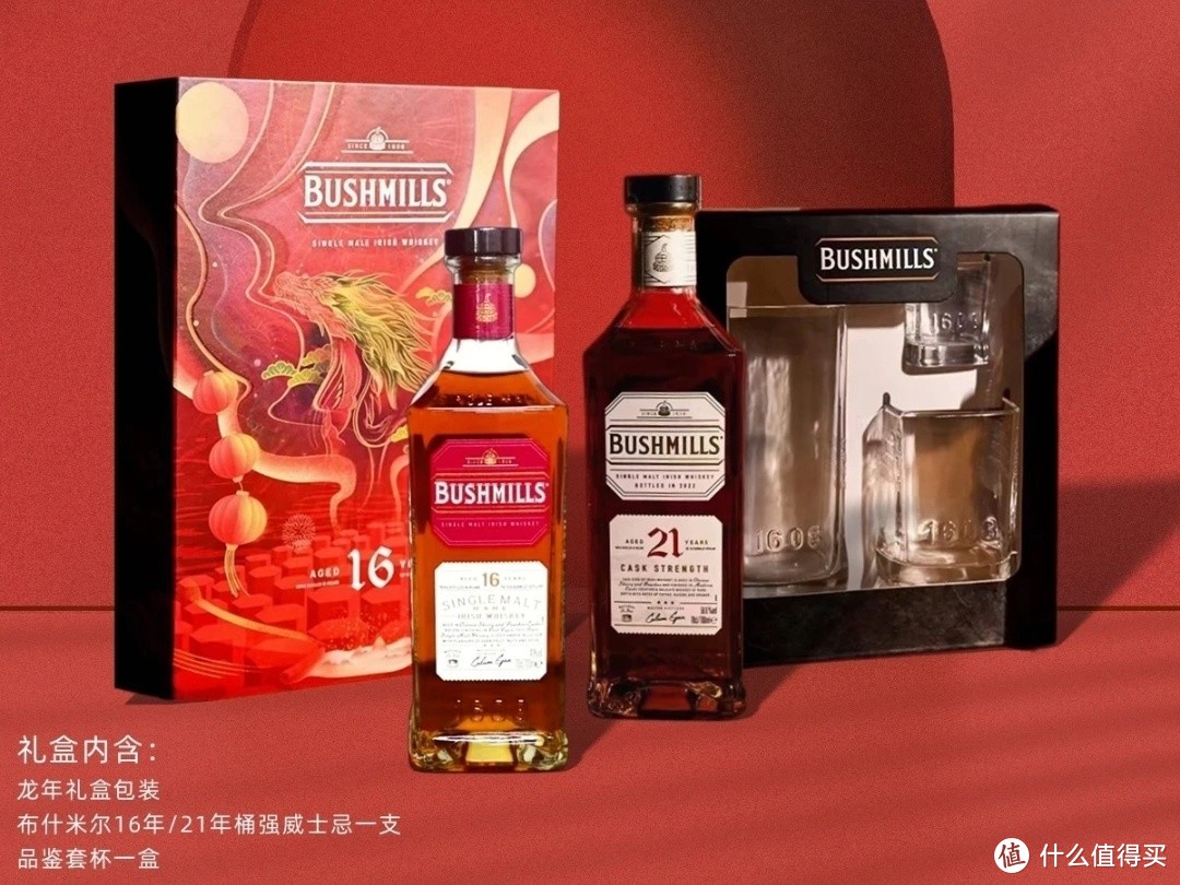 威士忌新年礼盒推荐：一瓶酒两个杯，有缘千里来干杯！