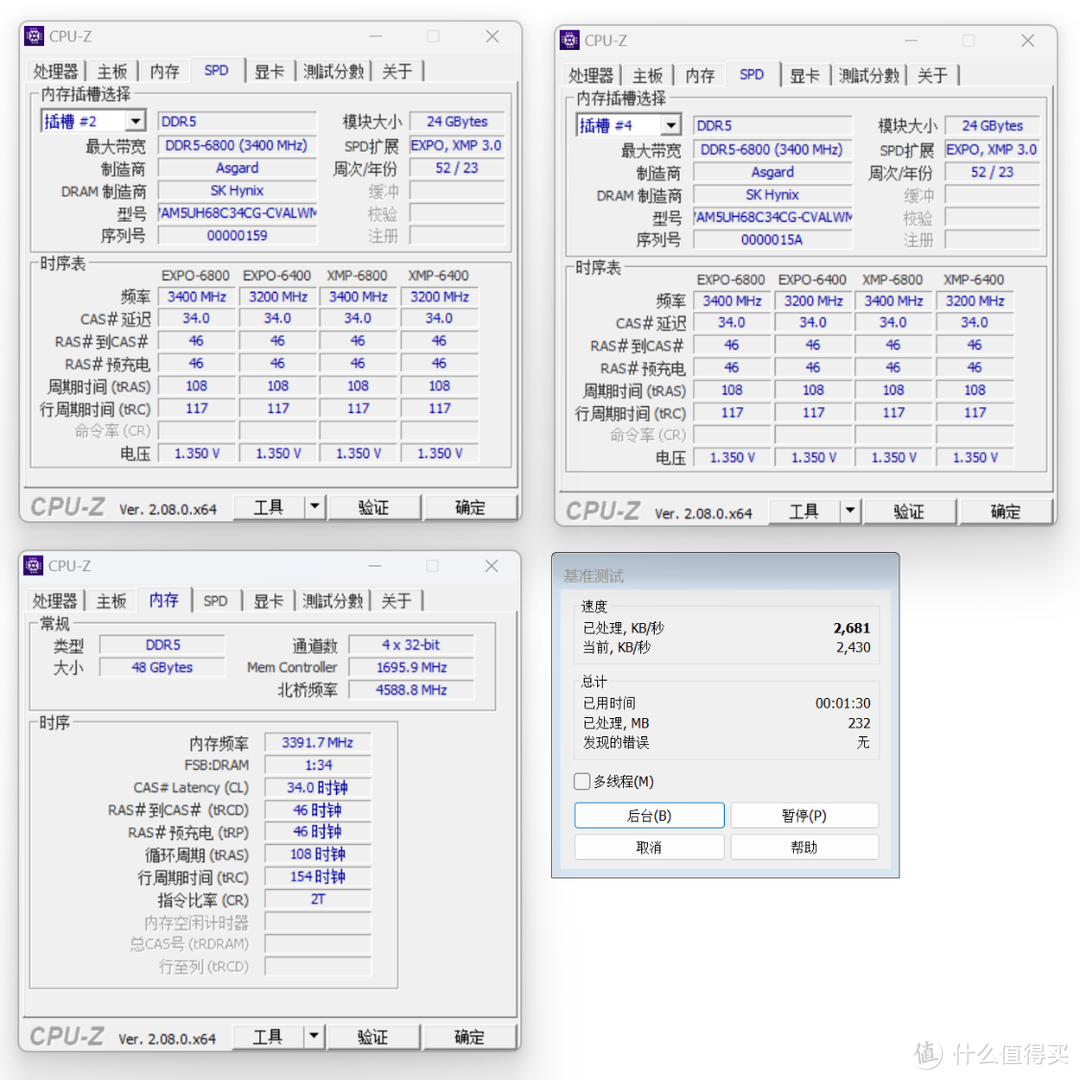 轻松8000MHz，容量也拉满！阿斯加特女武神D5-6800 24G*2内存搭配14600K装机实测