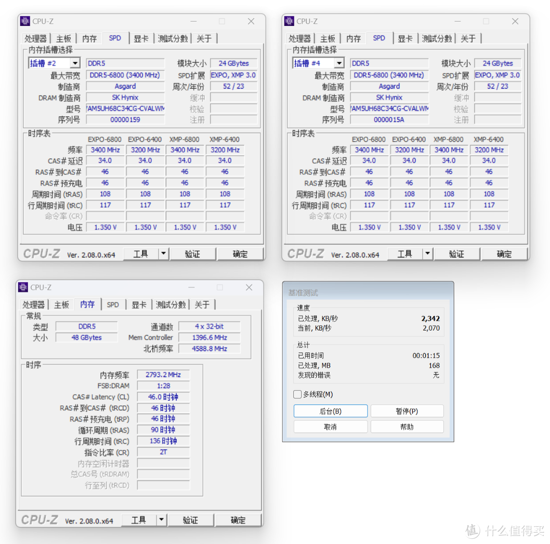 轻松8000MHz，容量也拉满！阿斯加特女武神D5-6800 24G*2内存搭配14600K装机实测