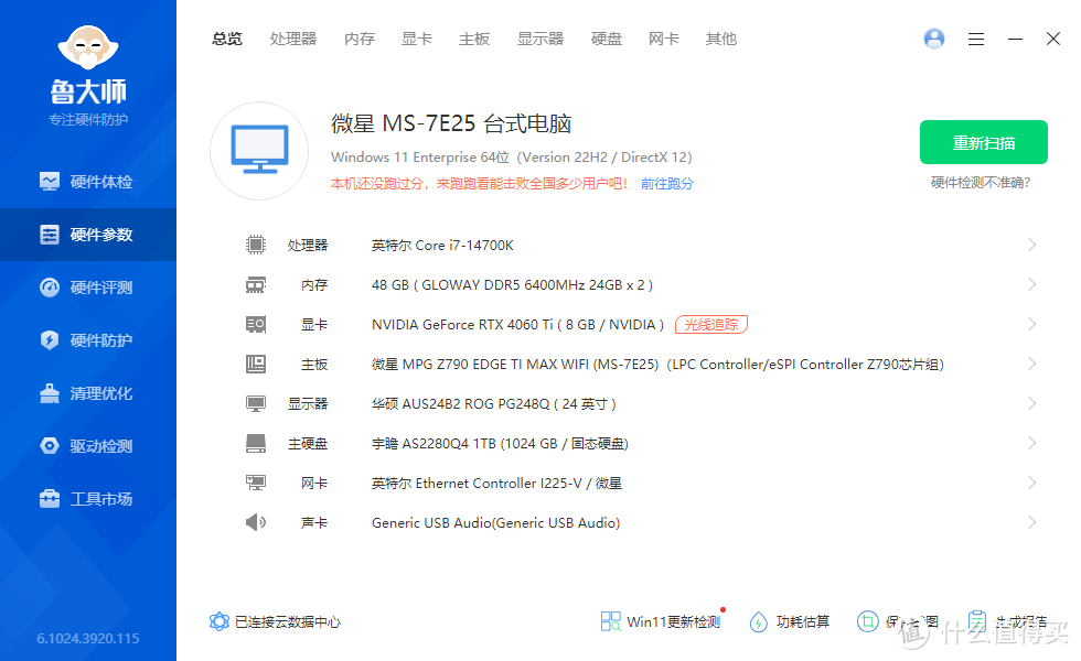 容量性能全都要，光威 龙武 DDR5 6400 48GB (24GB×2) CL32 内存开箱及超频分享