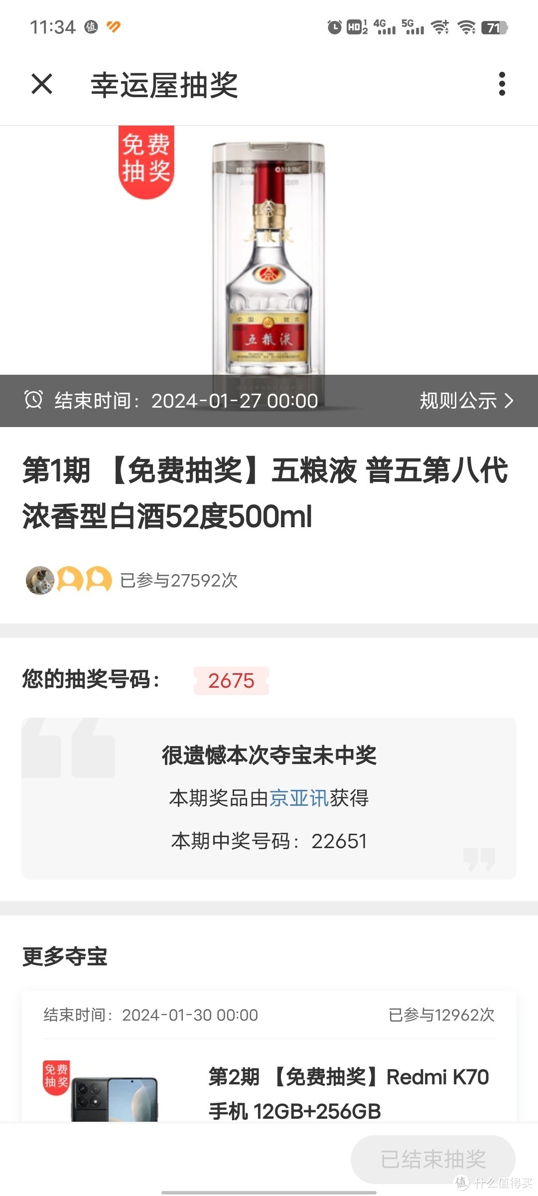 不知道这种操作有什么意义。敢不敢通过审核，敢不敢查一查这个用户身份到底是不是内定员工得的奖