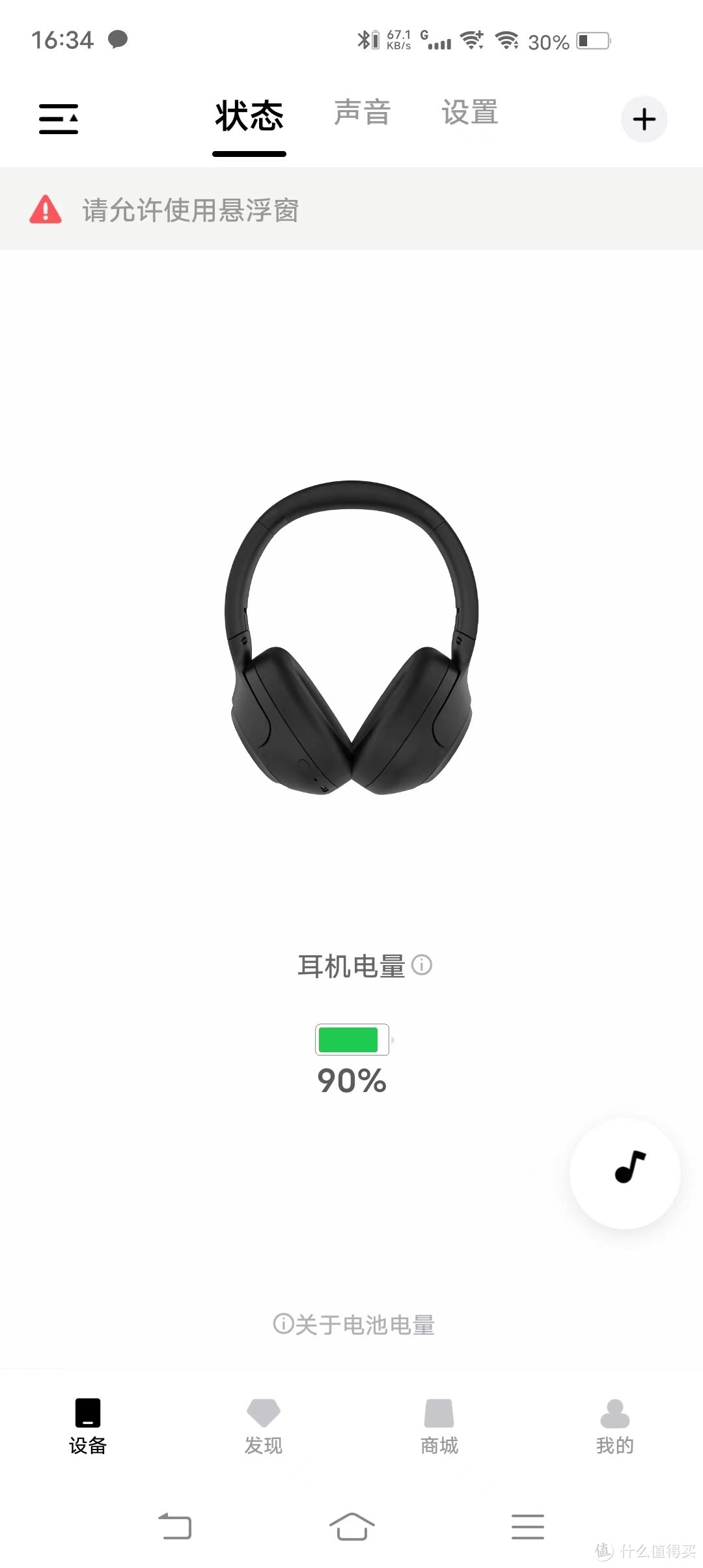 QCY H3 主动降噪头戴蓝牙耳机