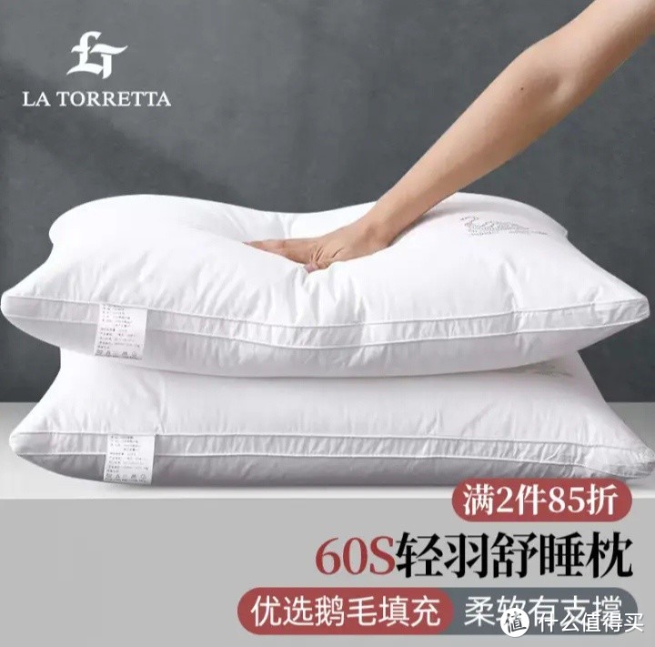 睡觉就要好枕头，羽绒枕和棉枕头，你们选哪个？