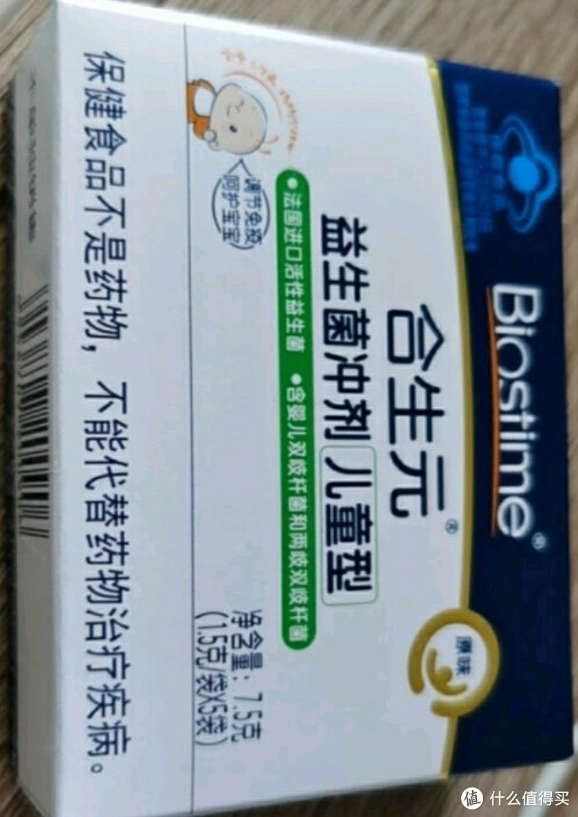 合生元益生菌，守护宝宝肠胃健康！