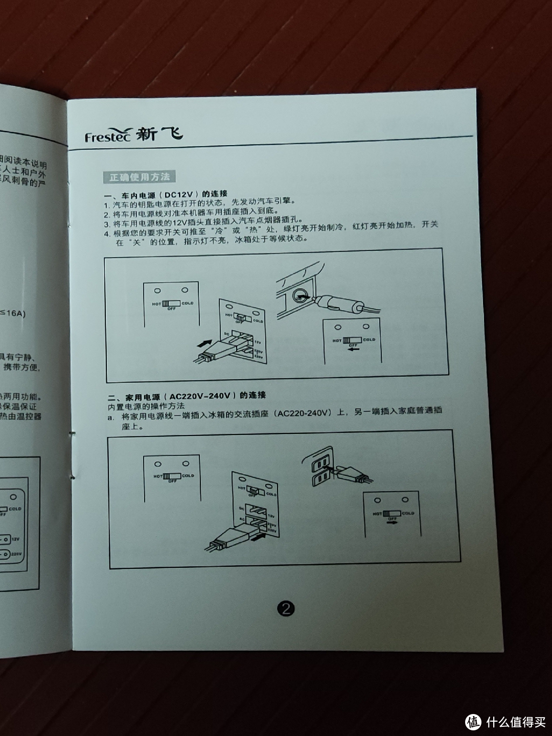 🆓试用 新飞迷你冰箱，制冷制热全能王！