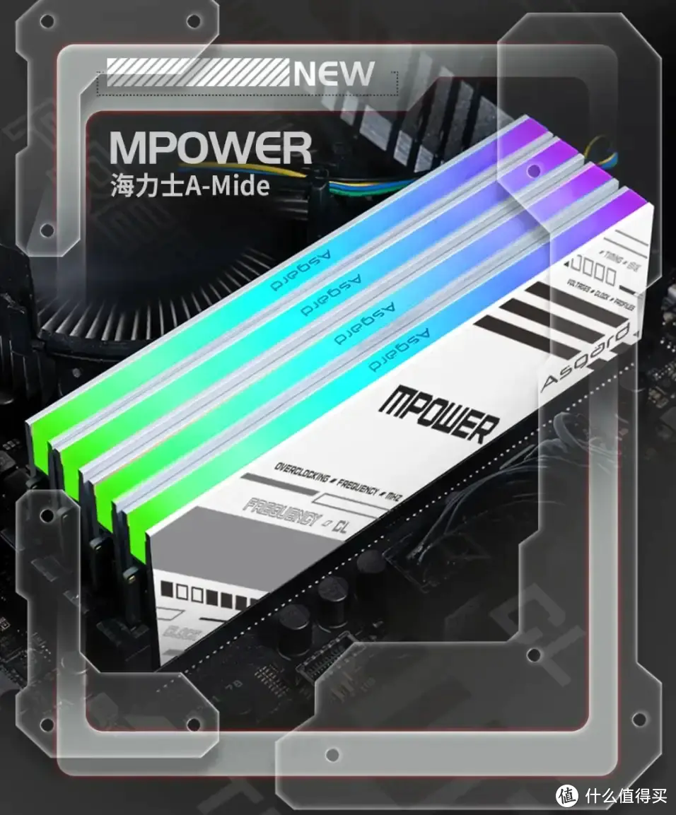 微星主板专属优化，高性价比，轻松超频，阿斯加特发布女武神Mpower DDR5内存条