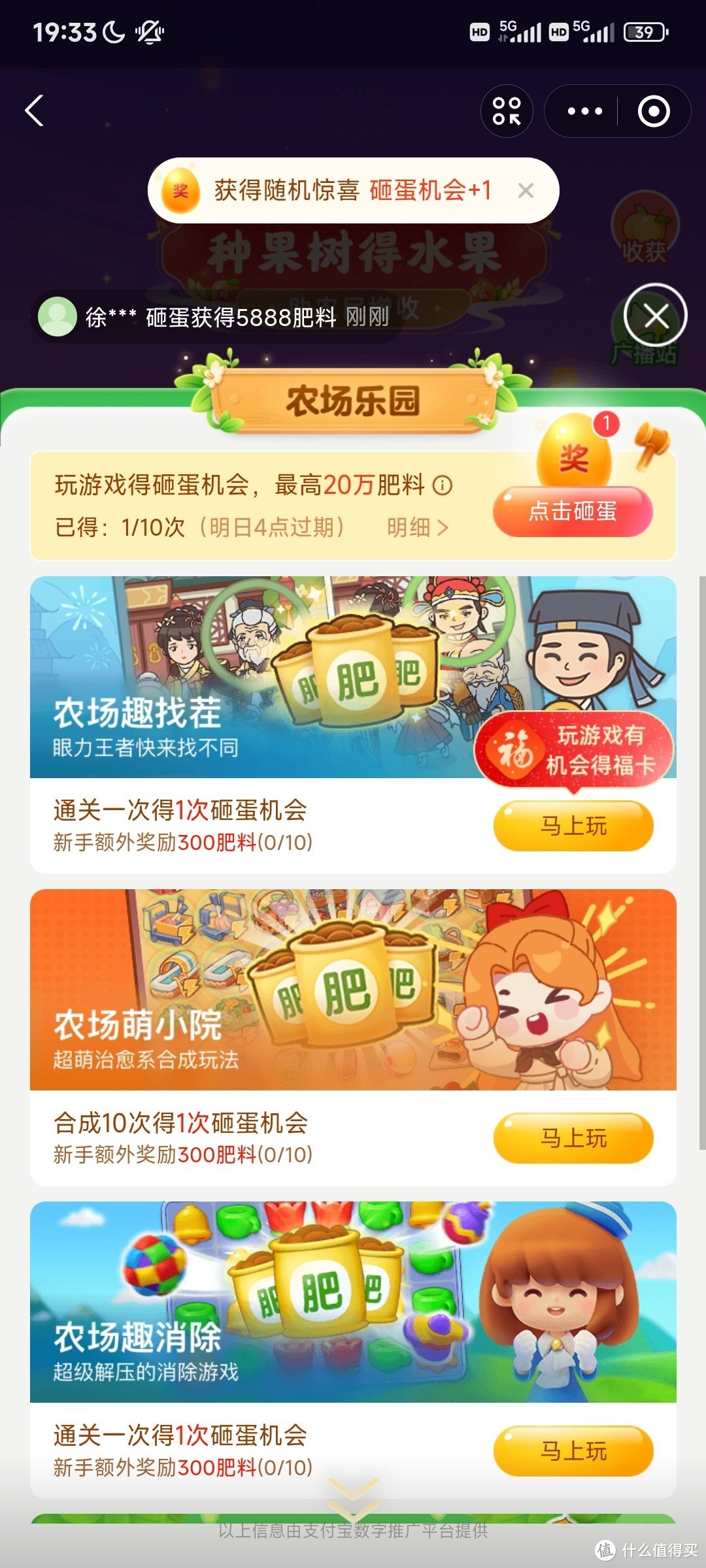 今年集五福新玩法？快来一探究竟！