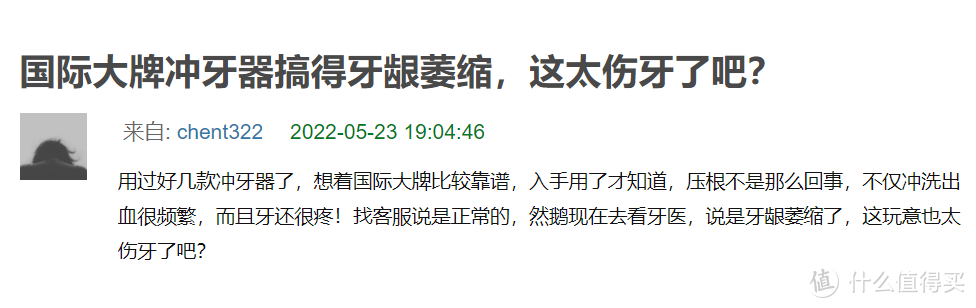 牙齿不好可以用冲牙器吗？防备四大隐患风险！