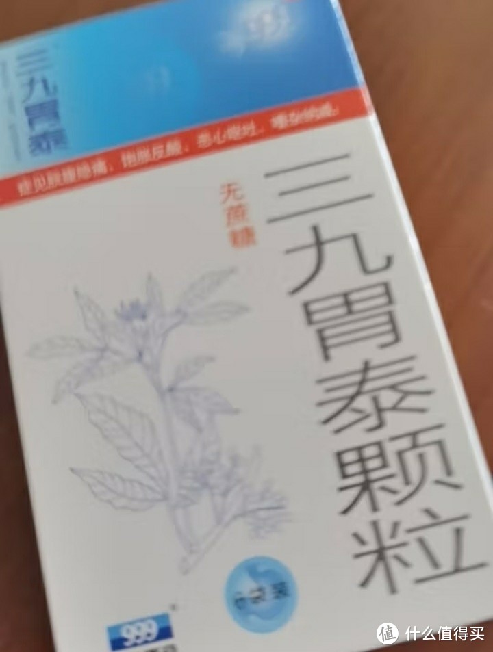 三九胃泰颗粒，守护你的胃健康！